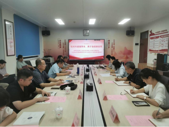 結(jié)對(duì)共建強(qiáng)堡壘，攜手奮進(jìn)新征程 — 輕工設(shè)計(jì)院在職黨支部與能源設(shè)計(jì)院黨支部開啟黨建共建新篇章