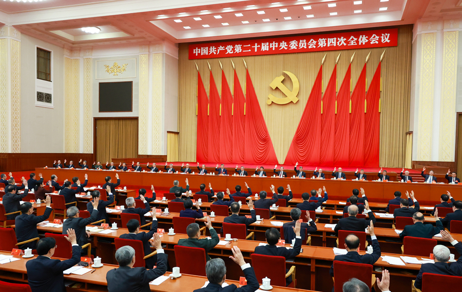 ??中國共產黨第二十屆中央委員會第四次全體會議，于2025年10月20日至23日在北京舉行。中央政治局主持會議。